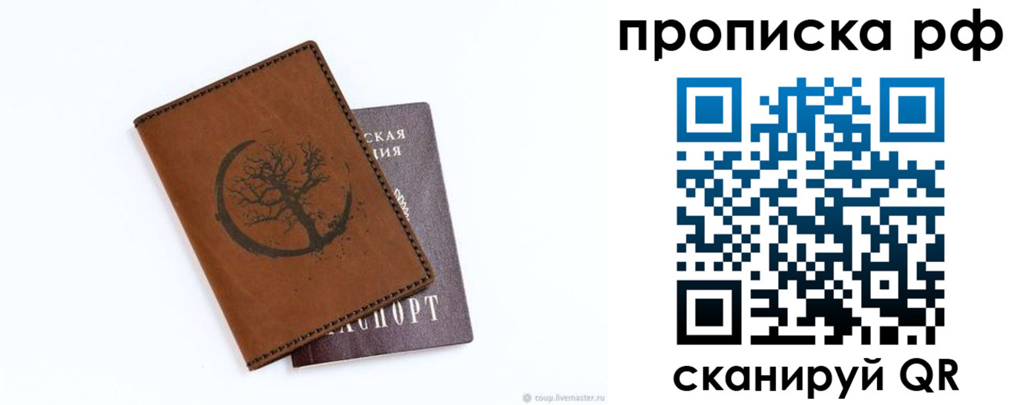 миграционный учет в Ужуре